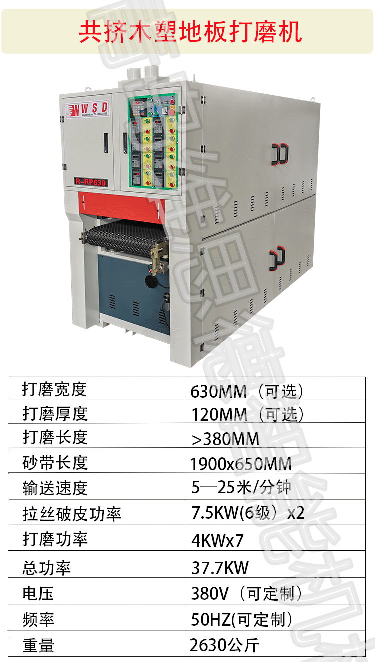 共挤木塑地板打磨机_03.jpg